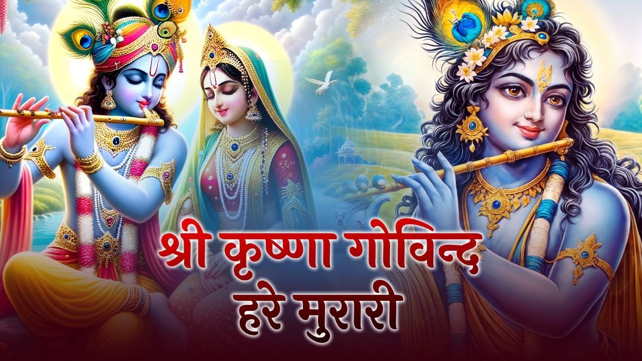 श्री कृष्णा गोविंद हरे मुरारी | Full Krishna Bhajan 2026 l Shri Krishna Govind Hare Murari
