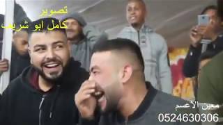 دحية معين الاعسم. يومنهم شالو قنعتها يـ حامي مقرف خلقتها 2019