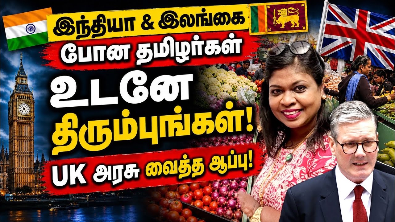 UKல் தத்தளிக்கும் மக்கள்/ UK government மக்களுக்கு வைச்ச பெரிய ஆப்பு/பலத்தை காமிக்க UK திரும்புங்க!