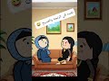 #cartoon #funny #fypシ゚ #اكسبلور #انميشن #ضحك #كرتون #كوميدي #نكت #comedy #jokes #funnyvideo #يوتيوب