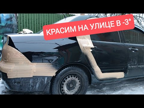 КАК ПОКРАСИТЬ ЗИМОЙ В МОРОЗ НА УЛИЦЕ.