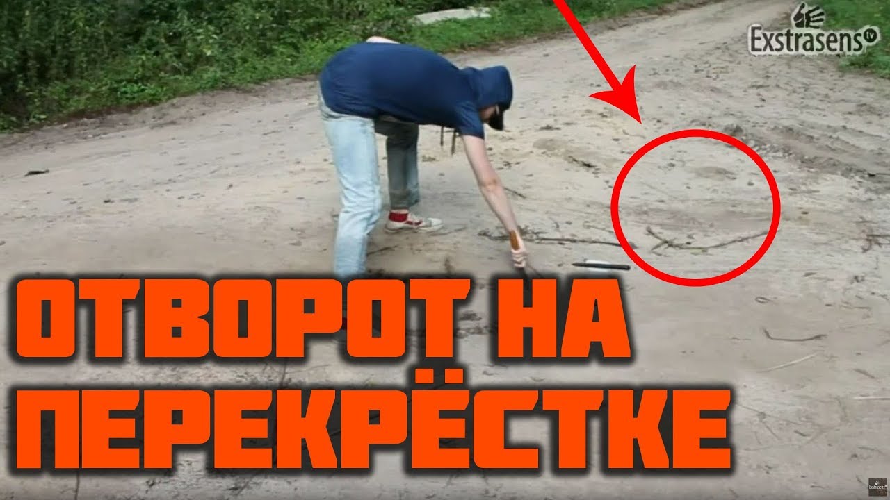 Отворот на перекрёстке