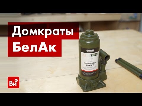 Video: Сиз домкрат чырак кантип жасайсыз?