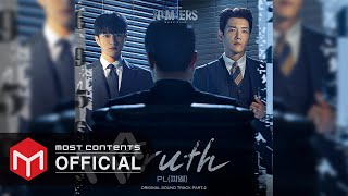 OFFICIAL PL피엘 - Truth :: 넘버스 : 빌딩숲의 감시자들NUMBERS OST Part.2