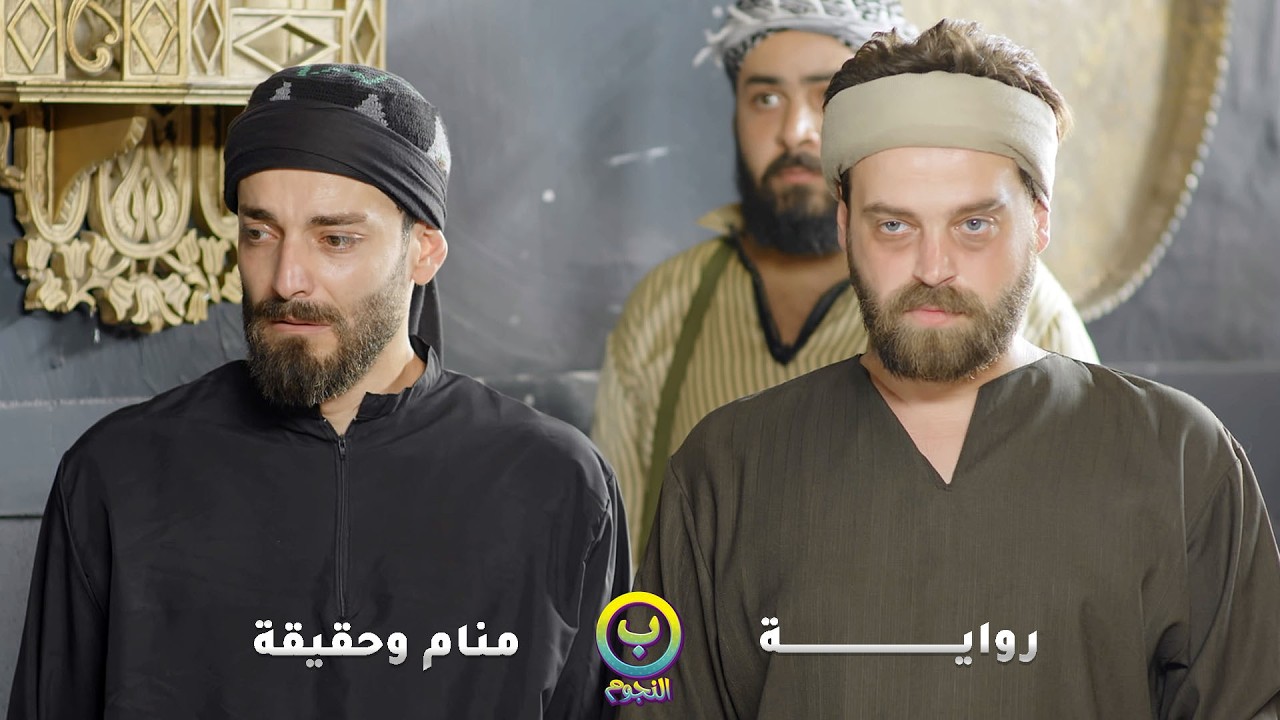 منام الباشا بضل يشوفو ومابيهدى وبيرتاح ليعرفوا تفسيروا وبيطلع حقيقة