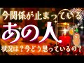 🕯✨関係が止まっているあの人は今どんな感じ？状況や思っていること🔖