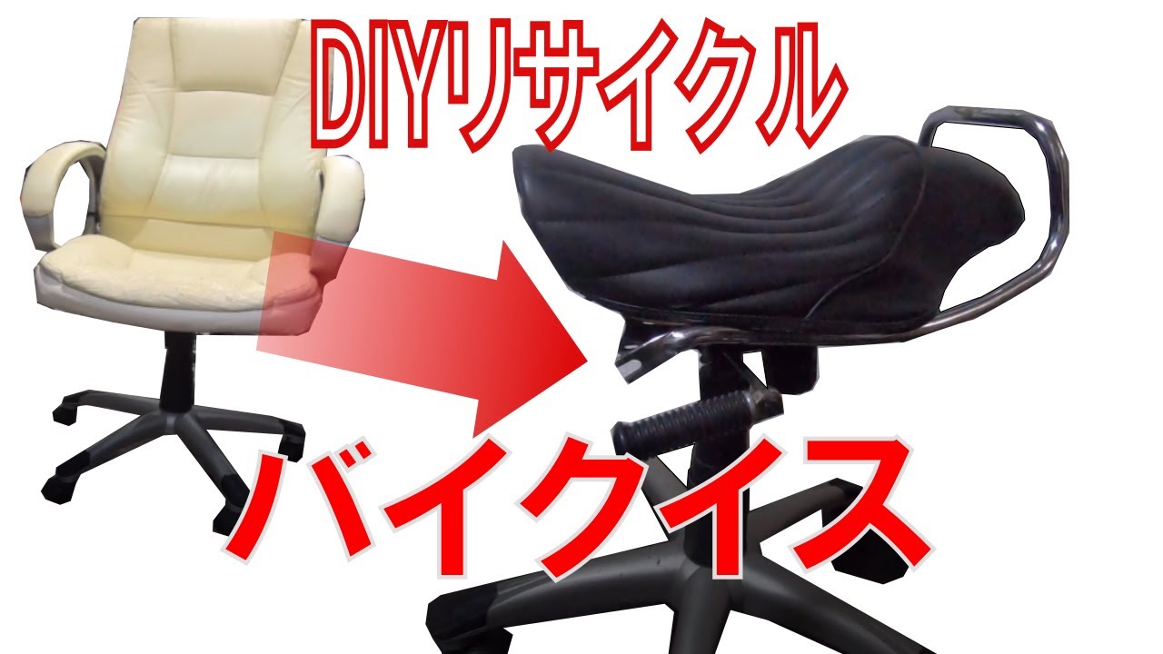 イス　1脚【とりに来られる方】 ぎっくり腰で椅子から立ち上がれない・身動きがとれない方へ 。正しい