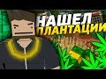 НАШЕЛ ПЛАНТАЦИИ С НАРКОТИКАМИ МАФИИ НА RP LIFE СЕРВЕРЕ В UNTURNED [3.21.5.0]