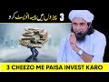 3 Cheezo Me Paisa Invest Karo | Best Advice By Mufti Tariq Masood