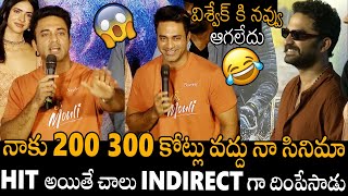 విశ్వేక్ కి నవ్వు ఆగలేదు🤣🤣😱 | Hero Navdeep Indirect Comments On Vijay Devarakonda Viral Speech | APA