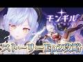 【モンギル】#3 Ep2攻略！～サブクエを添えて～【朔魔ラヴィ/#PR】