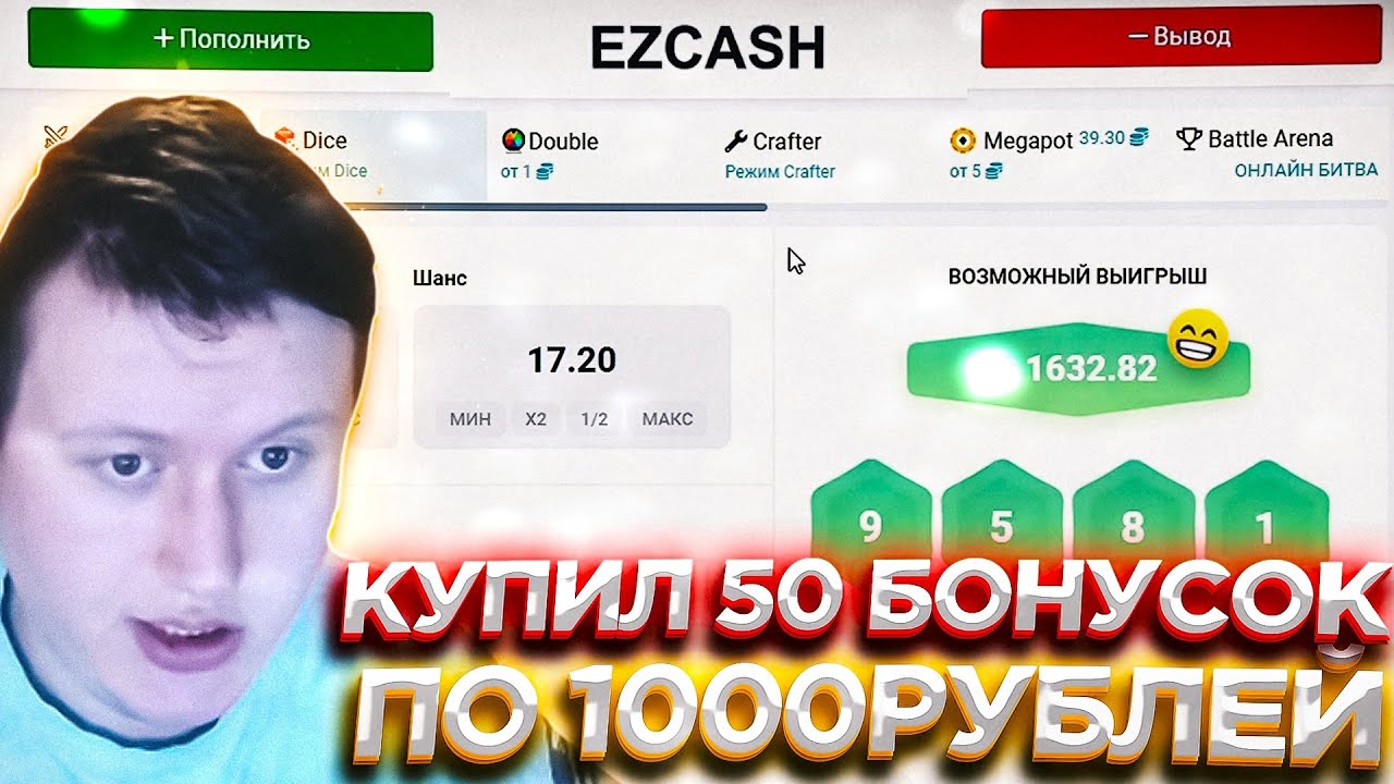 Ezcash casino как выиграть ezcash dar fun