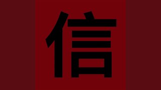 Nobu (Champion Remix)