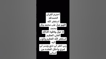 احترم القرأن #عبدالرحمن_مسعد #عبدالرحمن_مسعد_تلاوة_جديدة #اكسبلور #قرآن
