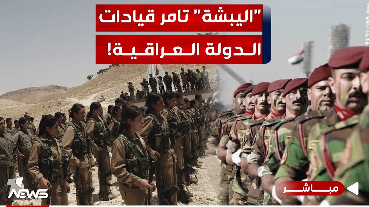 مباشر | إرهـ*ـابية ام ضمن الأجهزة الامنية.. 