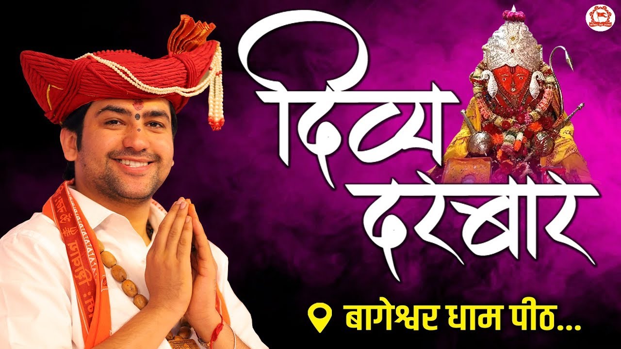 LIVE: Divya Darbar | 02-07-2025 | ''दिव्य दरबार