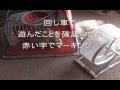 ねずみ捕獲器①　自作ネズミ捕り器ができるまでの記録動画