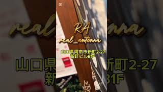 山口県のクラブ・ディスコ・DJバー！踊れる店から音楽バーまでチェック