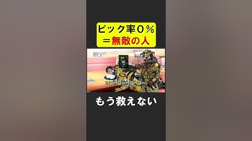 ピック率が０％になるとレジェンドは無敵になる【APEX】 #apex  #apexlegends #シア