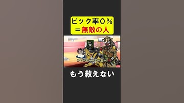 ピック率が０％になるとレジェンドは無敵になる【APEX】 #apex  #apexlegends #シア