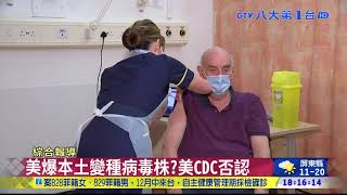 境外移入+3 自印尼.菲律賓入境 八大民生新聞 2021010912