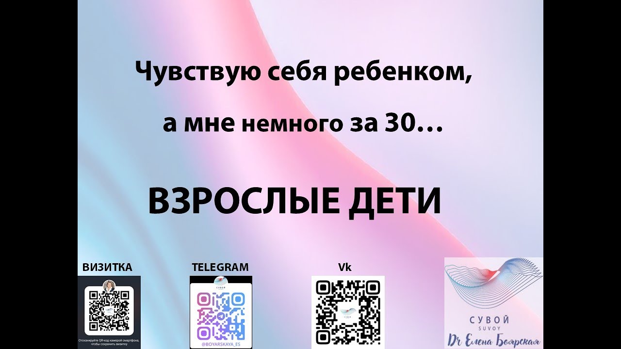 Немного за 30... Чувтствую себя ребенком