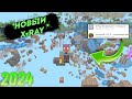 X-RAY ДЛЯ MINECRAFT PE 1.21.23! | НОВЫЙ X-RAY ДЛЯ МАЙНКРАФТ ПЕ 1.21.23.01 | X-RAY БЕЗ БАНА | ЛЕГИТ