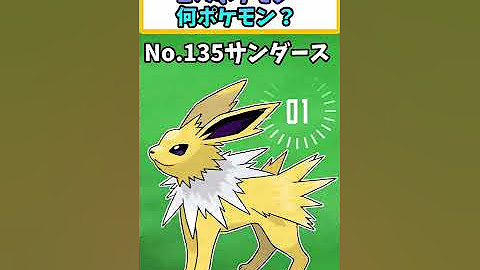 あじさいゆっくりのポケモンクイズで解説 考察 Youtube