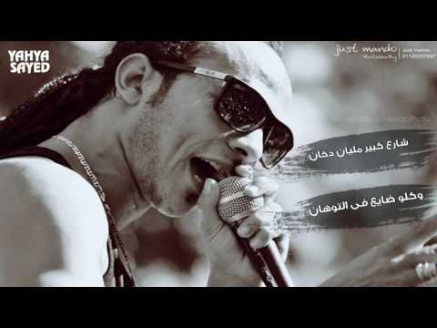 كليب اراجوز وساحر سادات العالمى وبليه الكرنك توزيع عمرو حاحا