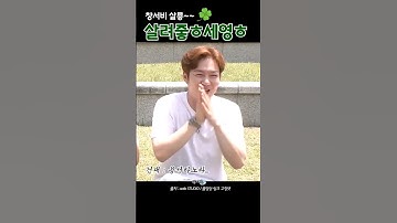 [비투비/이창섭]ㅇㅏ 창섭이 웃는거보면 천년묵은 화도 풀려..다 용서해..... #비투비 #이창섭 #창섭