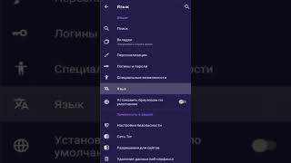 Как настроить TOR браузер на Android?