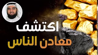 شرح صحيح البخاري 27 || حديث 