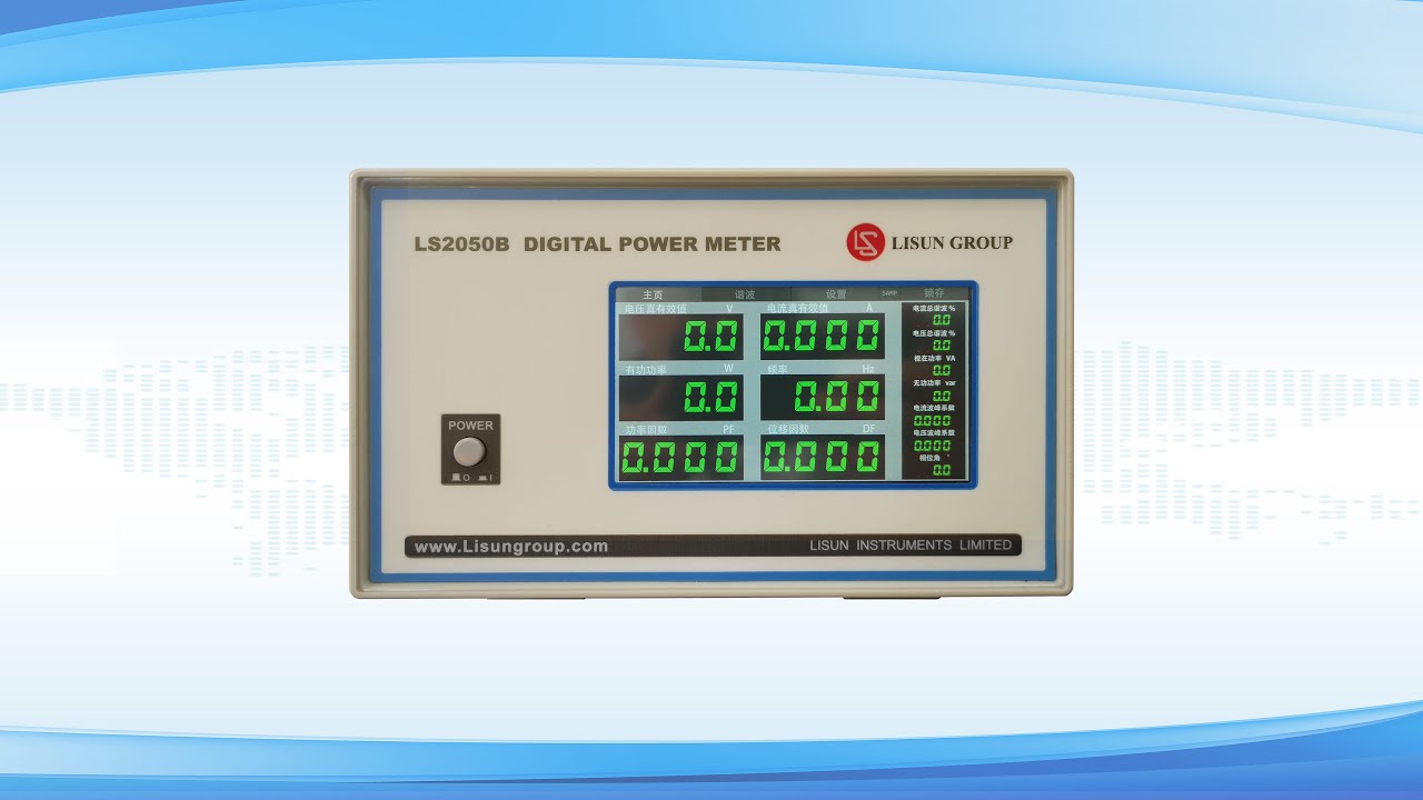 LS2050C Digital Power Meter (High Accuracy Model)