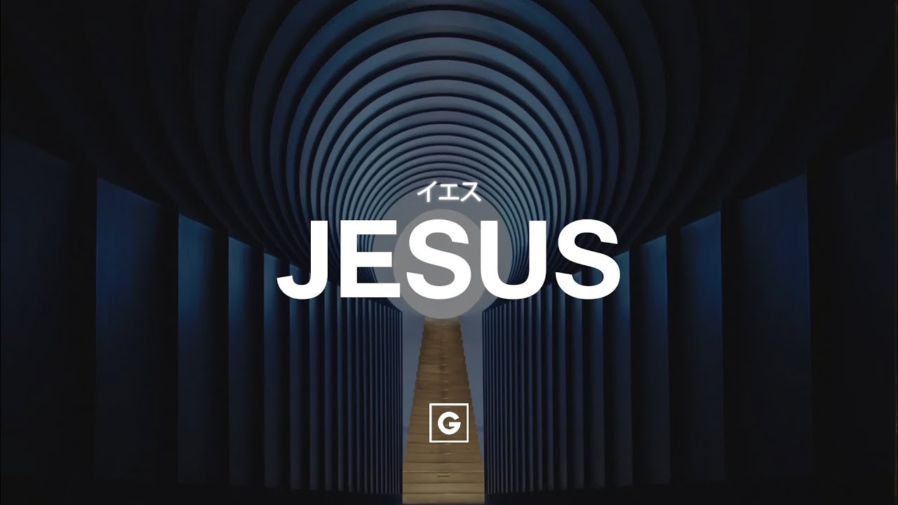 GRILLABEATS - "JESUS"