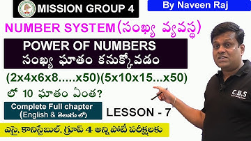 Number System | POWER OF NUMBER | LESSON - 7 | arithmeticintelugu #naveenrajmaths #tspscgroup4