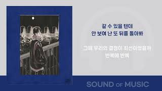 줍에이(Joob A)-반복 /가사 22.01.28 New Release Audio Lyrics
