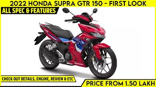 2022 Honda Supra GTR 150 Maxi Sport Scooter Launched -First Look | All Spec, Features, Engine & More