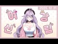 [데뷔방송] 나 이쁘고 귀여운데...( ;ᯅ; )안 볼거야? ‬