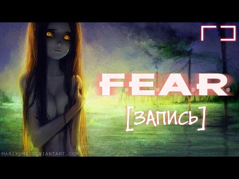 Vídeo: FEAR Combat Hoy