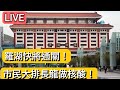 LIVE 有消息指羅湖口岸即將開通！市民大排長龍做核酸！