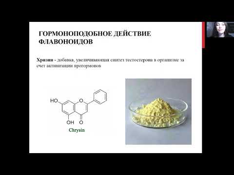 МЕХАНИЗМ ПРОТЕКТОРНОГО ДЕЙСТВИЯ ФЛАВОНОИДОВ ПРИ СТРЕССЕ