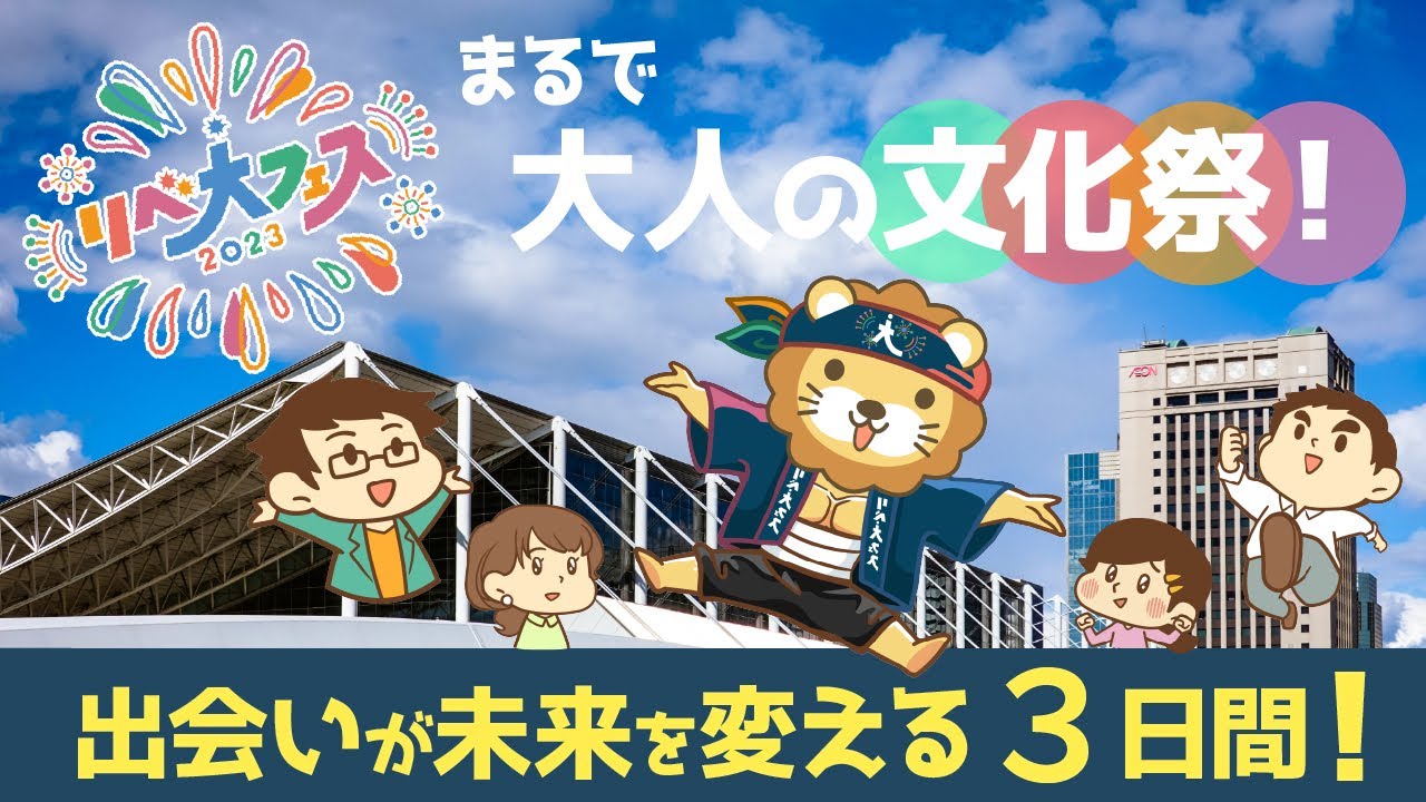 両学長ぬいぐるみ YouTube リベ大フェス2023 | LARUCHETRIANON.FR