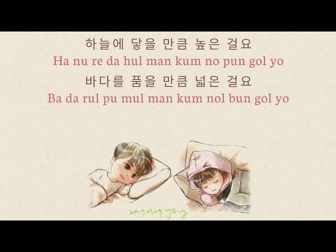 JUNG EUN JI - 'You Are My Garden' - (Strong Woman Do Bong Soon Ost) - (Han/Rom/Easy Lyrics)
