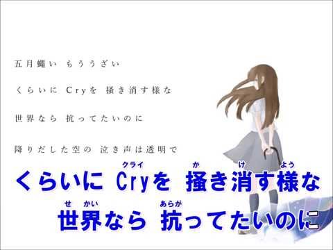 【ニコカラ】雨き声残響《off vocal》ボカロカラオケHD