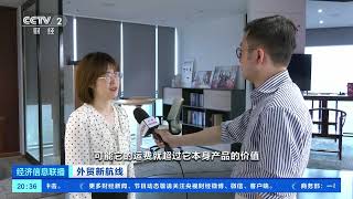 [经济信息联播]外贸新航线 政策支持 企业发力 跨境电商海外仓模式方兴未艾| 财经风云