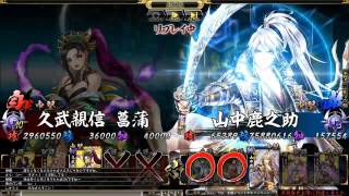鬼武者Soul - 20140520大合戰[鬼]安芸．備後(広島) V.S.[人]岩代．磐城(福島) ─ V.S.  都会の忍者(攻擊側)