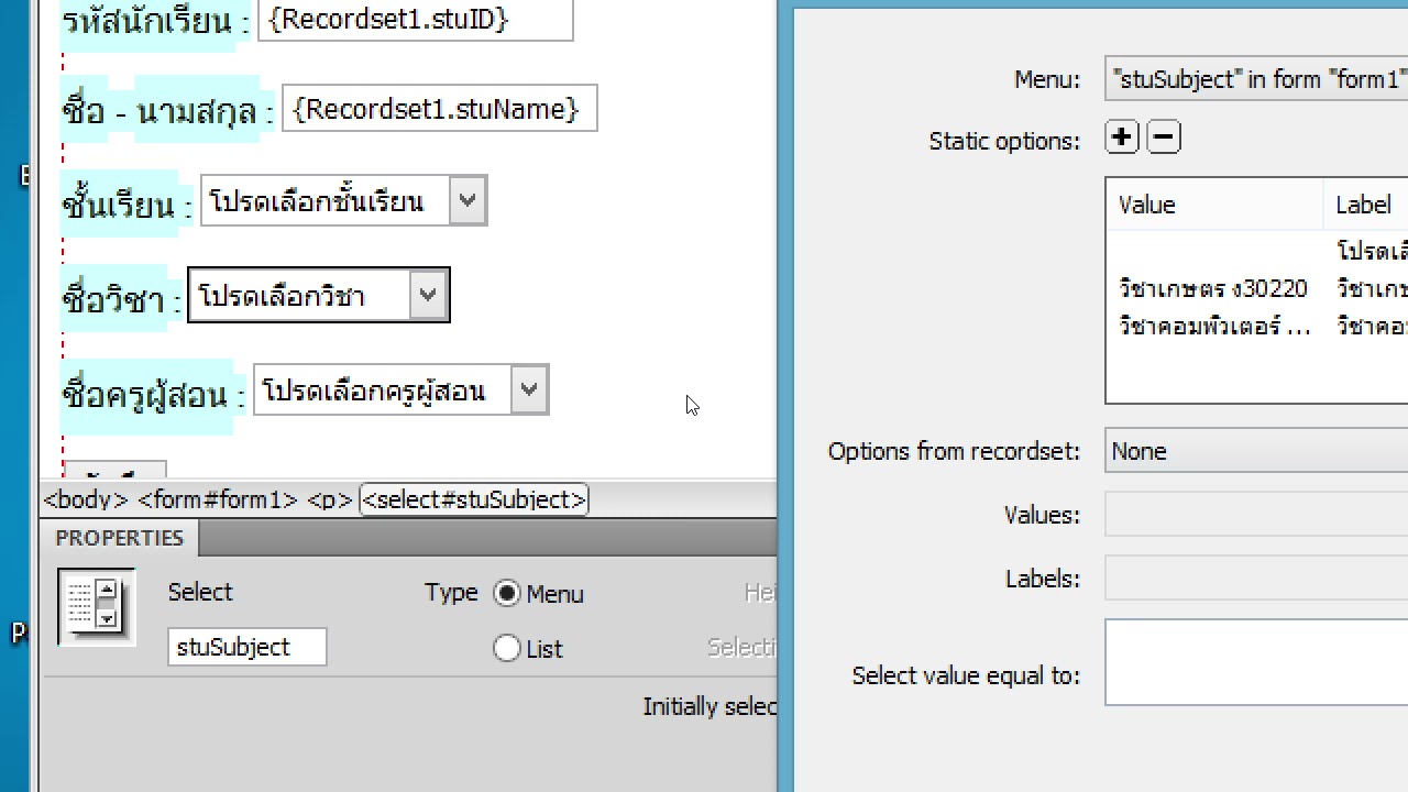 แก้ไขข้อมูล php  2022 New  4 update แก้ไขข้อมูล edu -- Dreamweaver+php+mysql พื้นฐาน