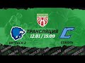 Витебск-2 – Соболь | 12.01.2022 | Высшая лига