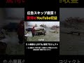 【無職の小屋暮らし生活】広告スキップ厳禁 驚愕のYouTube収益