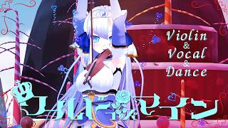 ワールドイズマイン/バイオリン弾いて歌って踊ってみたよ！夢音結マイ（Cover）
